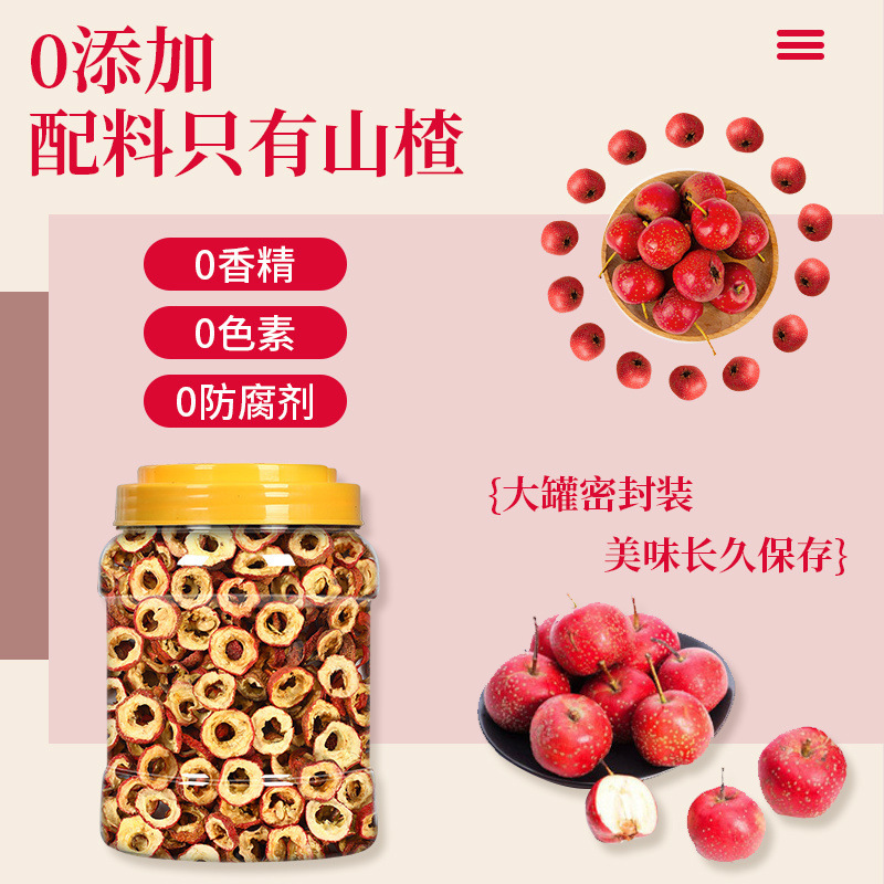 山楂干泡水新货山楂片干泡水喝的正品无特级中药材正宗官方旗舰店|undefined