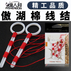 Aolihu Fishing Accessories: Cotton Line Knot, Line Stop, Cotton Line Knot, Soft and Line-Friendly Dedicated Positioning Beads and Positioning Ropes