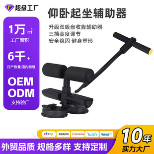 Sit-up assistant household double suction disc abdominal retractor with drawstring adjustable fixed fitness thin belly artifact
