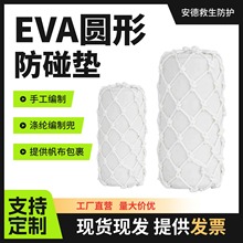 ���ÈA��EVA��ĭ���|�a�^�o�ϾW�����ķ�ײ�K�����򴬲��A�ο��|