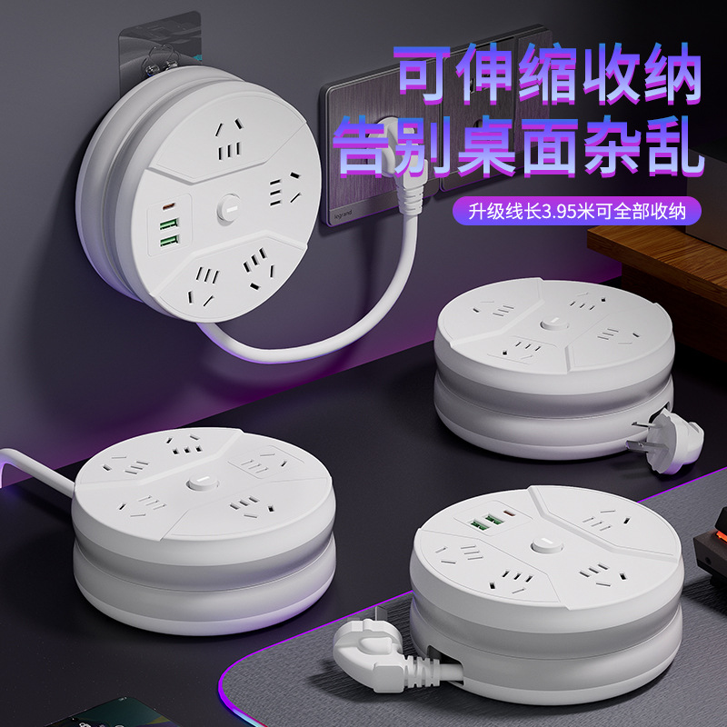圆形可收纳插座多功能伸缩排插宿舍插线板USB插排家用插电板长线