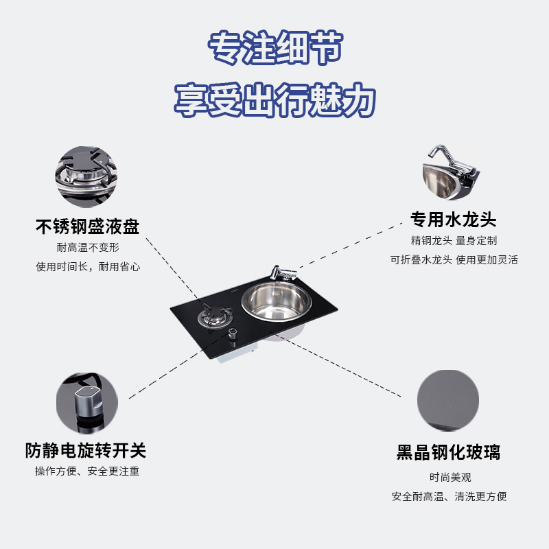 Cocina y baño Guangrun, autocaravana, autocaravana, estufa de gas con fregadero, GR-B213B integrado