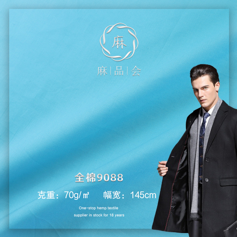 60 de algodón de bolsillo forro de tela tejida tejido llano vestido abrigo rompevientos pantalones forro de tela