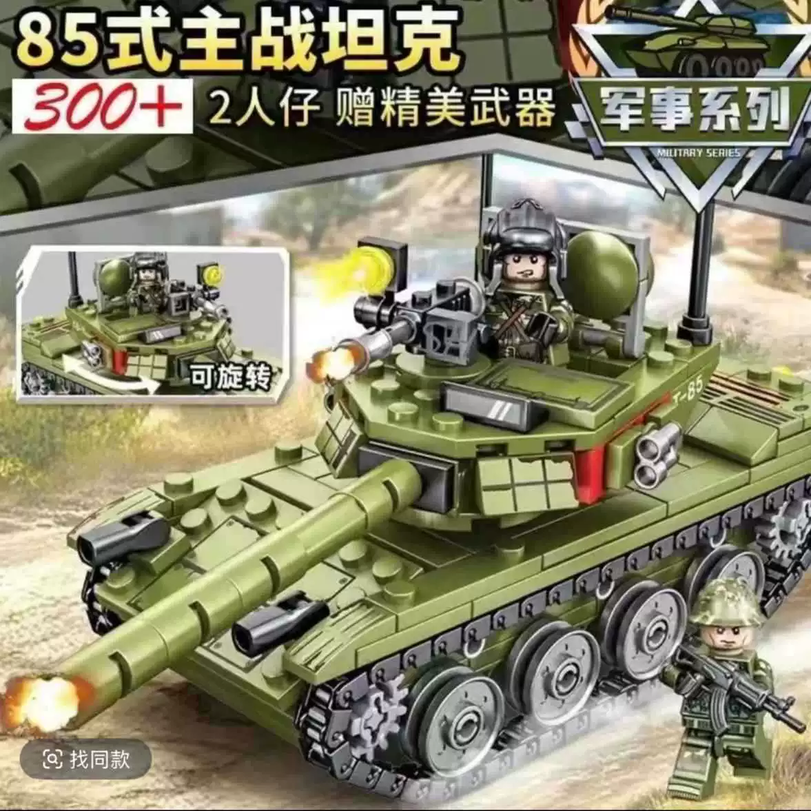 Обучающие игрушки для мальчиков, военный танк, строительные блоки, военная серия, подарок на день рождения, модель ствола пистолета