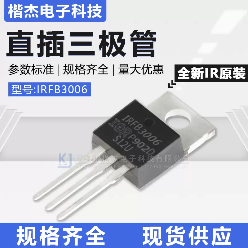 全新IR原装 IRFB3006PBF MOS场效应管 N沟道 60V270A 直插TO-220