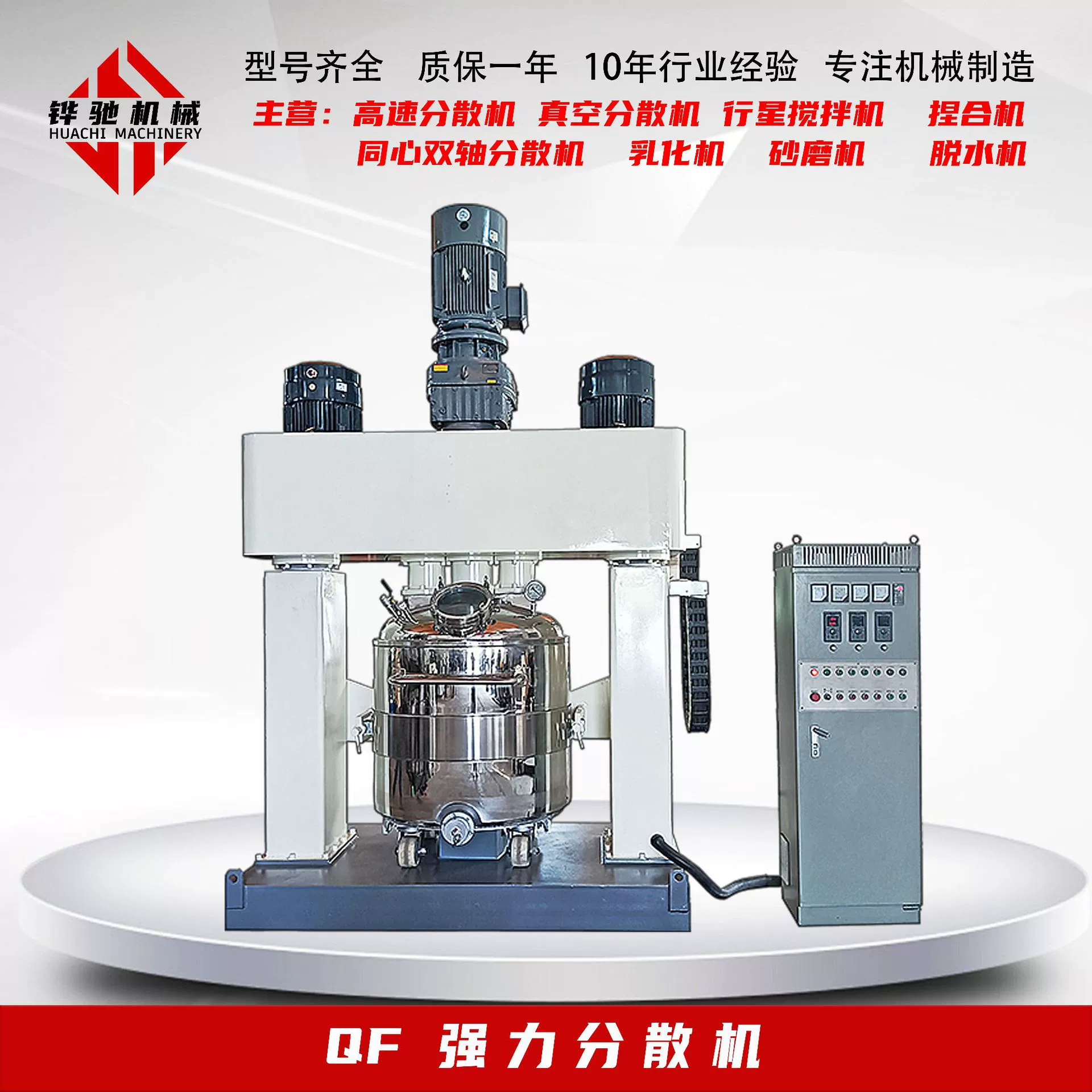 Миксер для герметика Hunan Glass Sealant, пропиленовый акриловый клей, дисперсионная машина, 600 л, мощный миксер