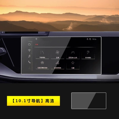 Suitable for 21-26 Models of Audi A3L Central Control Screen Tempered Film Car Interior Film Protection Supplies Modification Accessories (Car interior film) - 21-26-audi-a3a3l-101inch-navigation-hd
