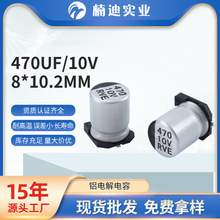 470UF10V8*10.2mm ���l�NƬ�X늽������ ���迹�Դ�NƬ늽����