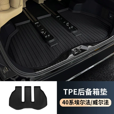 Suitable for 15-24 Alfa 30 Series 40 Series Waterproof Trunk Mat Wilfa Trunk Storage Mat Stereo Edge (Trunk Mat) - 23-24-alpha-wellfa-40-series-waterproof-trunk-mat-regardless-of-left-or-right-driving-dedicated-car