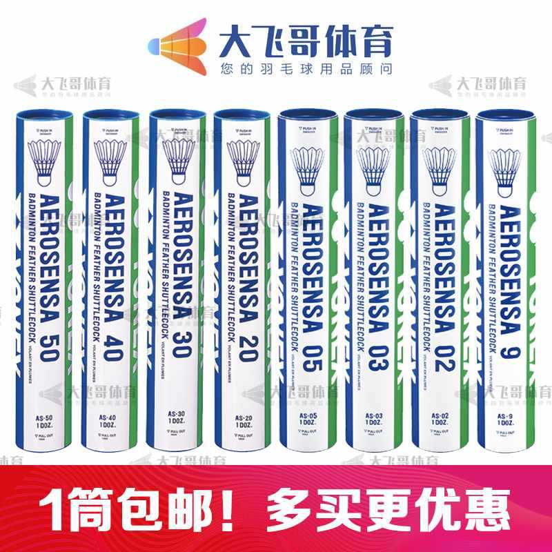 ✅ Yy As05 As02 As03 As9 01 Badminton As20 30 40 as