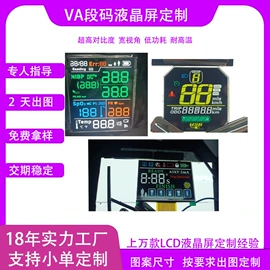 LCD显示屏;触控产品;OLED屏