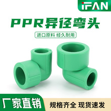 ppr�������^4��6��90&deg;���^����Gɫ��С�^�ԁ�ˮ�oˮ�ܮ������^
