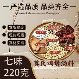其他药食同源;其他滋补;花果茶