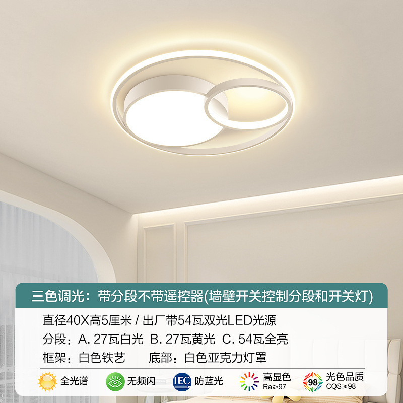 高级感主卧室吸顶灯led餐厅女孩子儿童房间客厅灯具2025新款中山|undefined