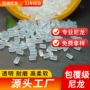 柔软耐磨高回弹塑料pa11