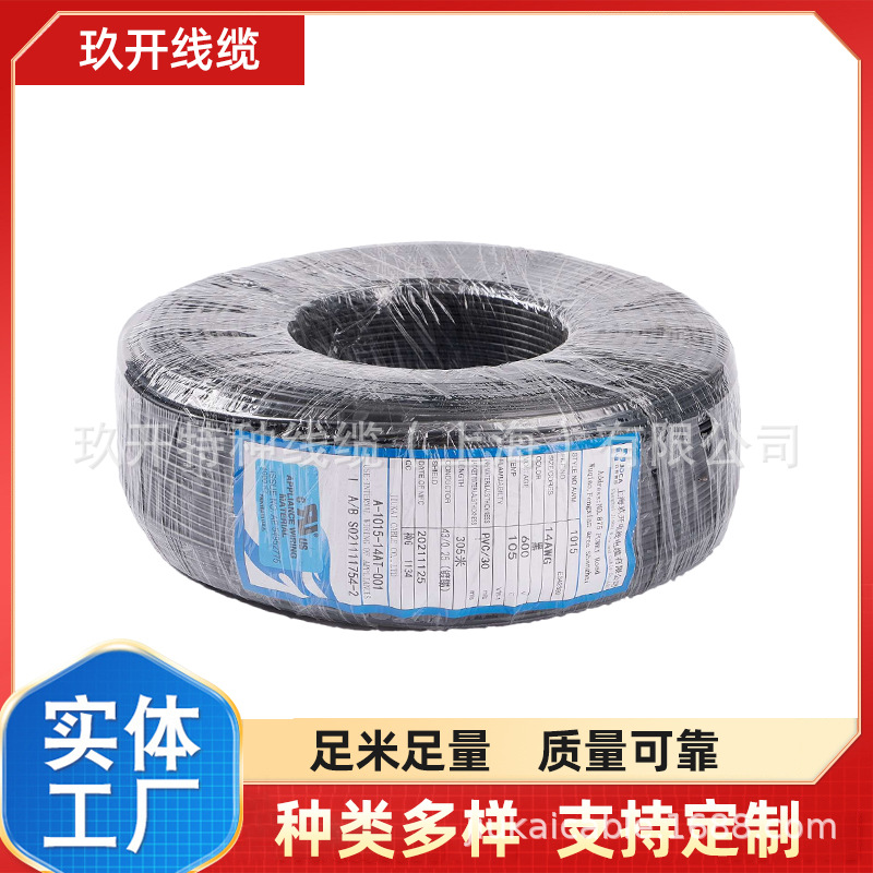 UL10269 28AWG  UL10271 28 AWG UL1015 28AWG UL1017 28AWG