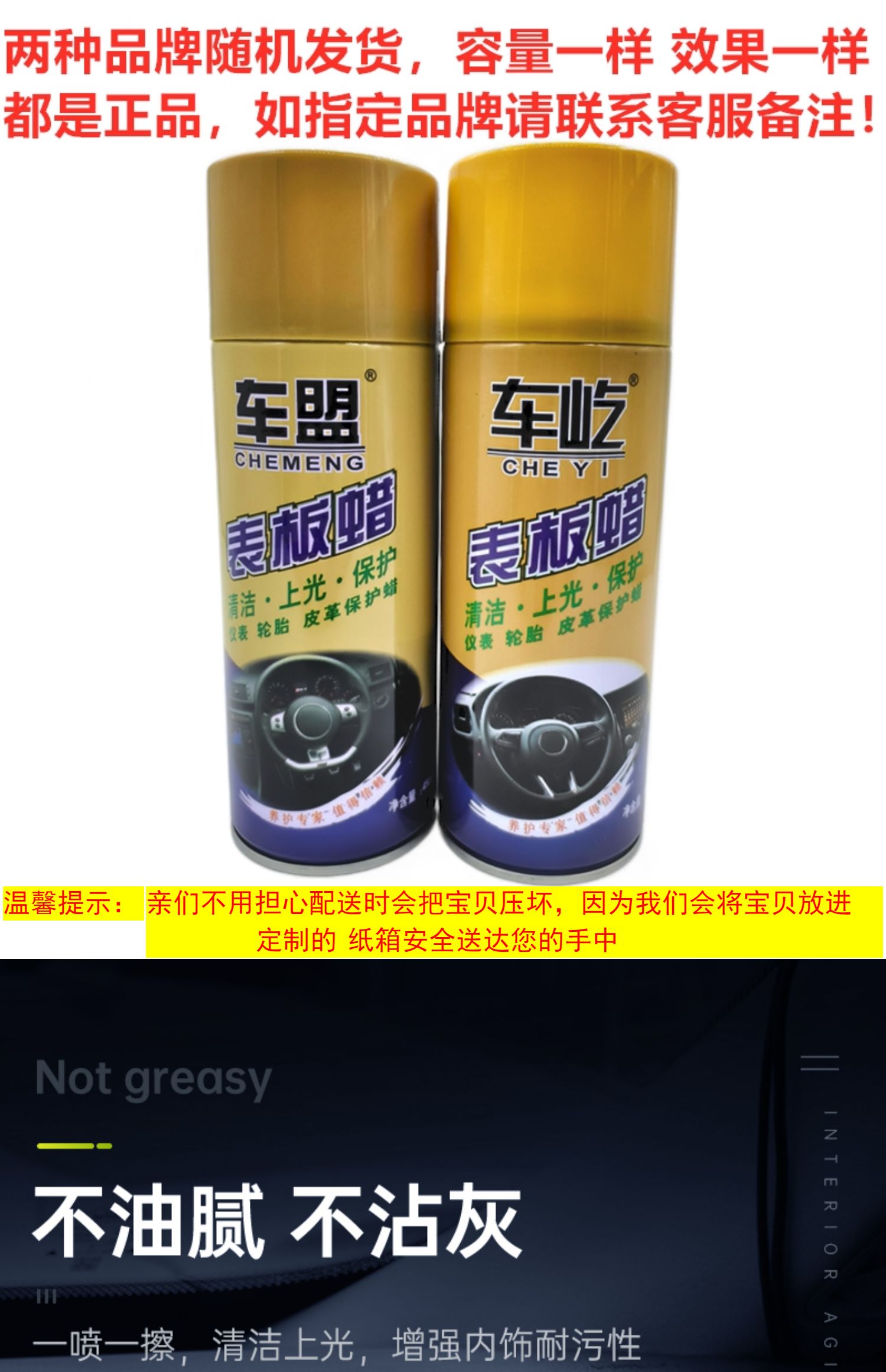 2 bottles of car watch plate wax polishing instrument panel wax curing plastic parts refurb instrument panel interior surface maintenance