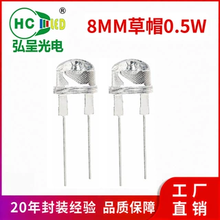 F8草帽头0.5W大功率LED灯珠 红黄蓝绿白直插发光二极管厂家