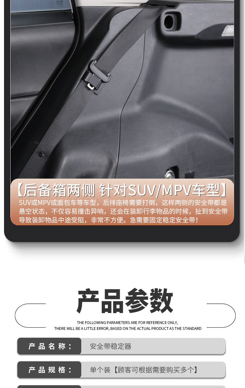 Car seat belt anti-wear limiter adhesive-type adjustment fixing clip car interior supplies anti-collision abnormal sound stabilizer