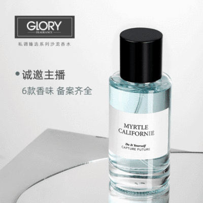 歌蕾品牌无人区玫瑰女士香水 抖音直播网红沙龙小众香水批发50ml|ms