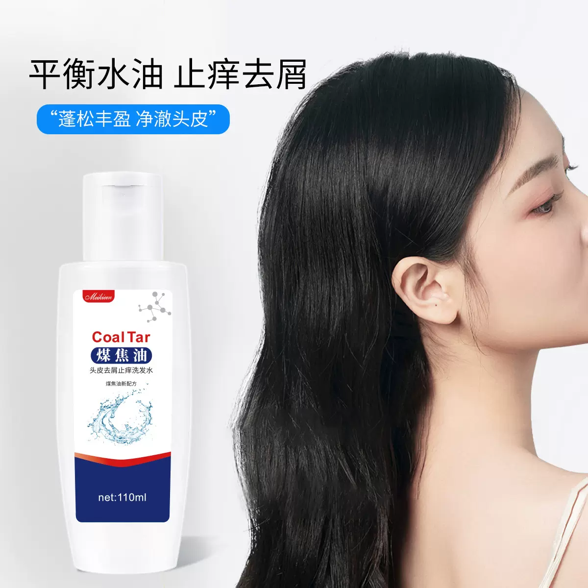 煤焦油洗剂去屑止痒抑菌液洗发水厂家批发持久柔顺洗头膏批发现货