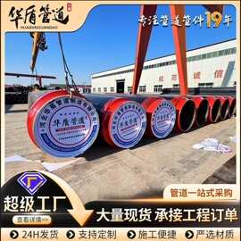 聚氨酯热力供暖保温管直埋式发泡保温钢管和黑夹克聚氨酯发泡管道