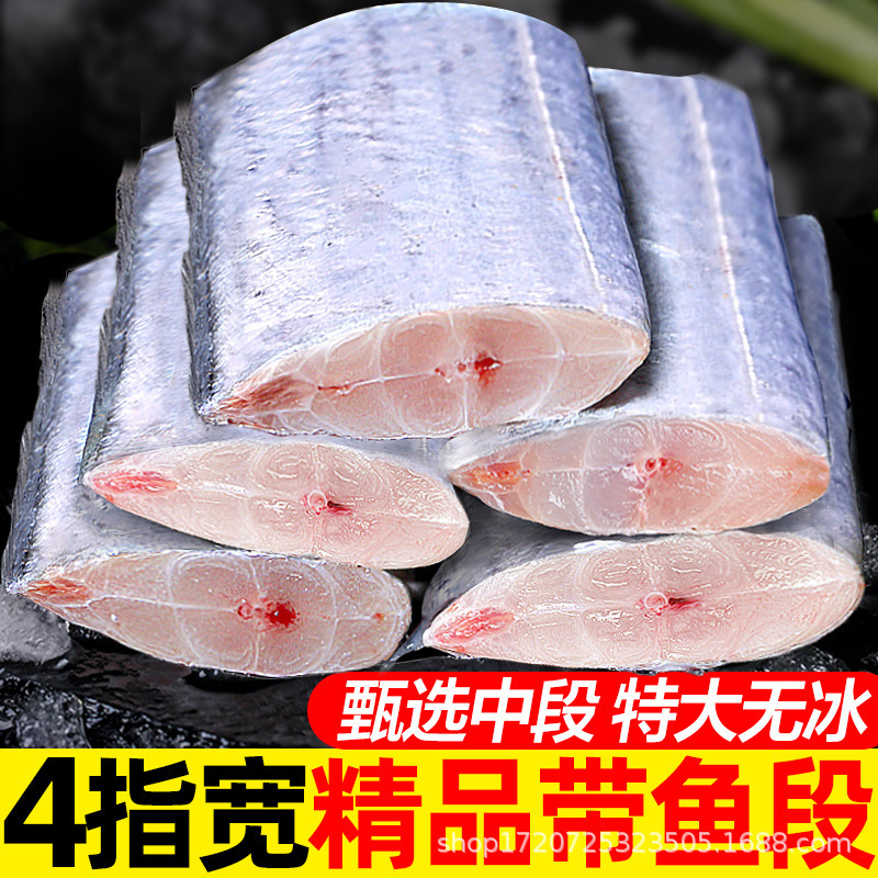 Wholesale of Frozen Hairtail Segments, Finished Products, Ice-Free Hairtail Segments, Frozen Products, Whole Box, East China Sea Small Eye Hairtail Middle Section, New Goods Wholesale of Frozen Hairtail Segments, Finished Products, Ice-Free Hairtail Segments, Frozen Products, Whole Box, East China Sea Small Eye Hairtail Middle Section, New Goods