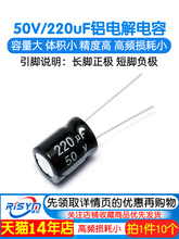 Risym 늽50V/220uF we8*12mmֱX늽 10ֻ