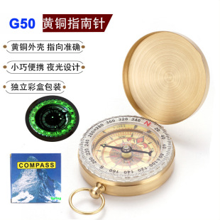 Cross-border pure copper compass G50 pocket watch flip compass outdoor mountaineering multi-function luminous guide with cover