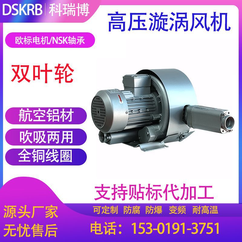 出口俄罗斯RB-61D-2 2200W输送颗粒饲料旋涡气泵 吸塑料高压风机