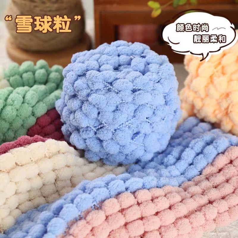 100g ball yarn ball bean yarn seat cushion cover blanket hand knitting DIY throw pillow rug dormer window yarn ball