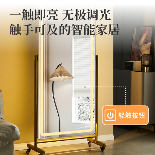 LED smart full-body mirror with lights, dressing room floor mirror, adjustable and movable fitting mirror, slimming and beautifying