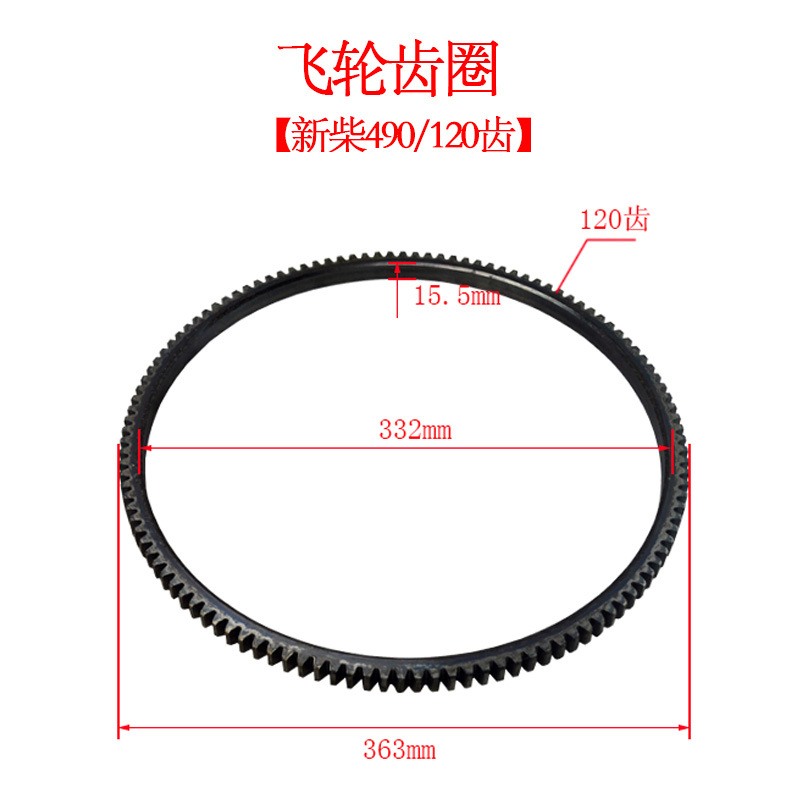 叉车齿圈适配合力杭州叉车新柴大柴锡柴发动机起动马达齿飞轮齿圈