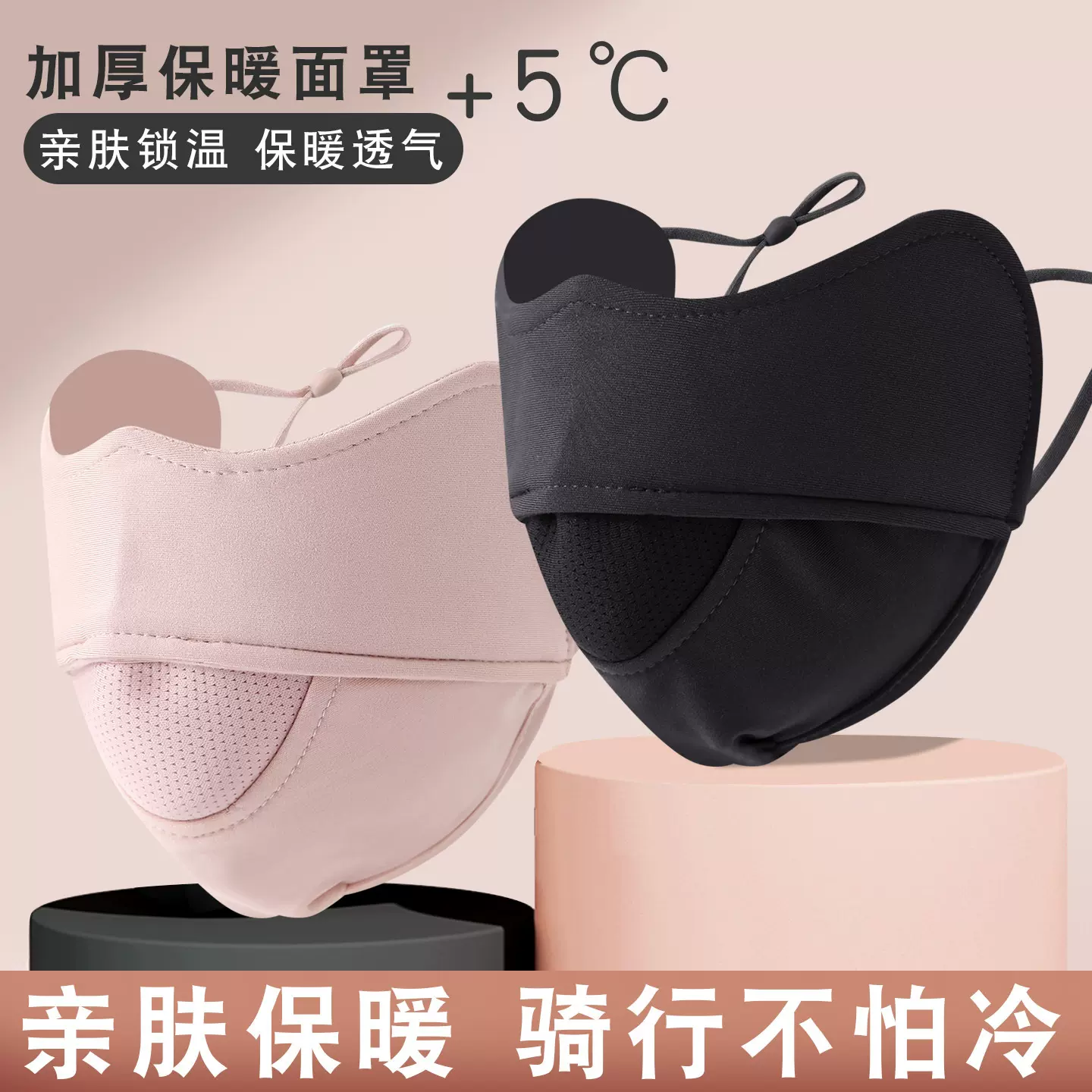 新款骑行保暖口罩秋冬季女高颜值护眼角透气防风防寒加厚亲肤面罩