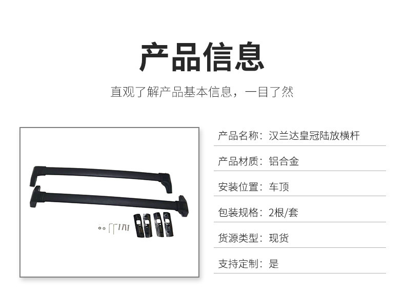 Manufacturer Supplies Crossbars Suitable for 22 Models of Highlander Crown Land Cruiser, Thickened Aluminum Roof Luggage Rack