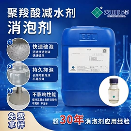 消泡剂;涂料消泡剂;其他涂料助剂