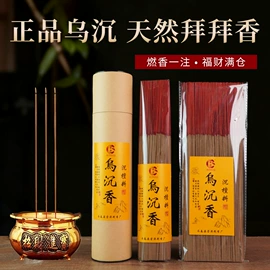 佛香/线香;香;吊坠