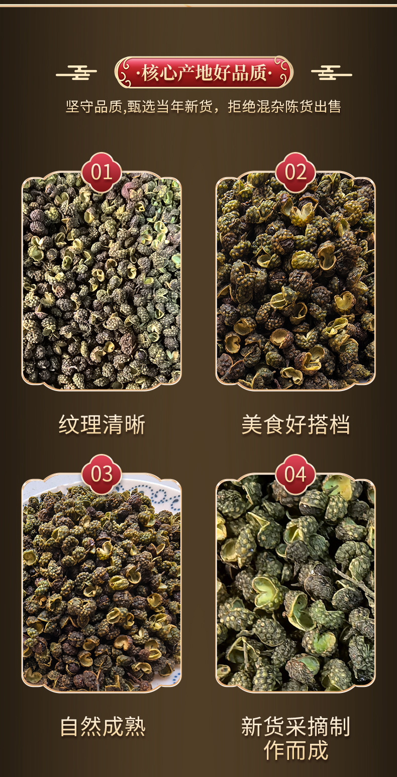 Sichuan Green Sichuan Pepper Qing Hua Jiao 500g Dried Zanthoxylum Pods for Hot Pot and Cooking specifications
