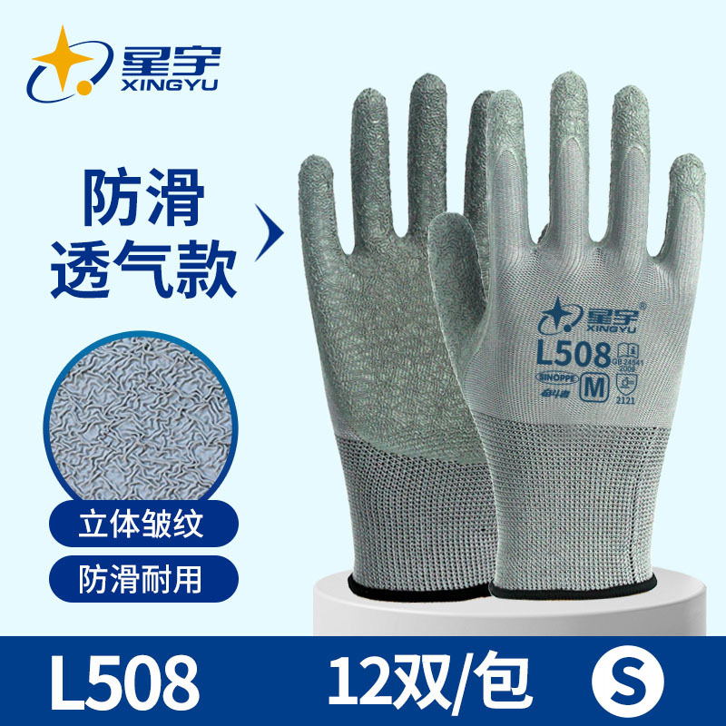 Xingyu L508 그레이 소형 [미끄럼 방지 및 내마모성 모델]