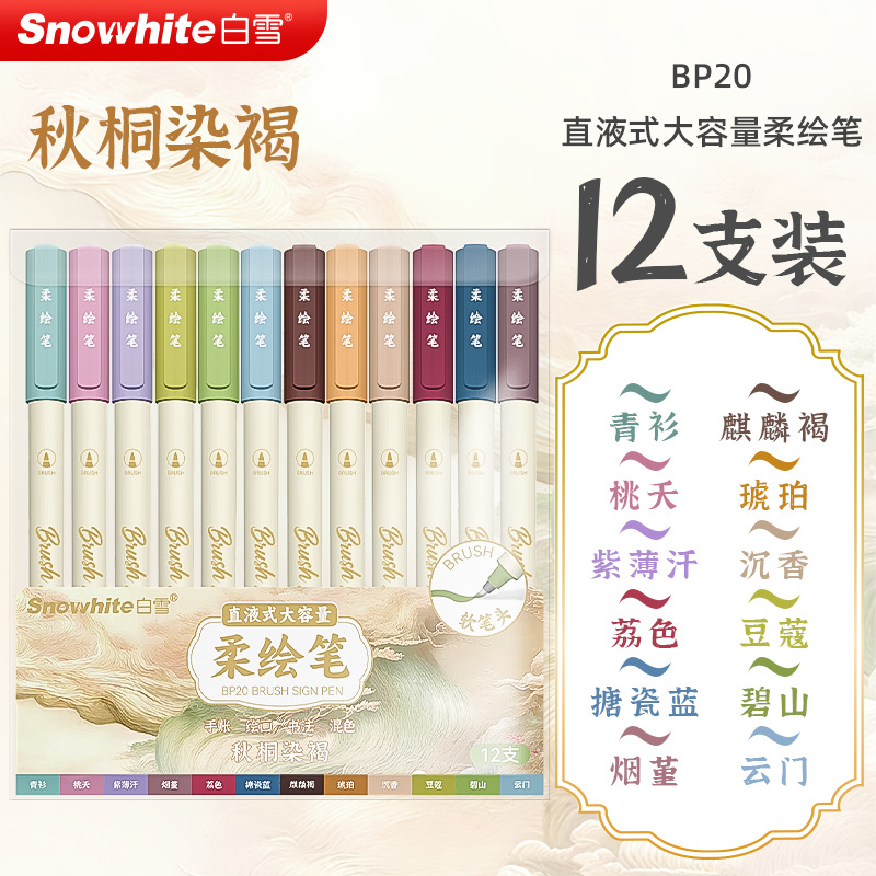 Blanca nieve líquida directa lápiz suave lápiz de mano hermoso lápiz de cuenta pequeña calibre nuevo color nacional 24 colores de arte entrenamiento de lápiz de línea de gancho