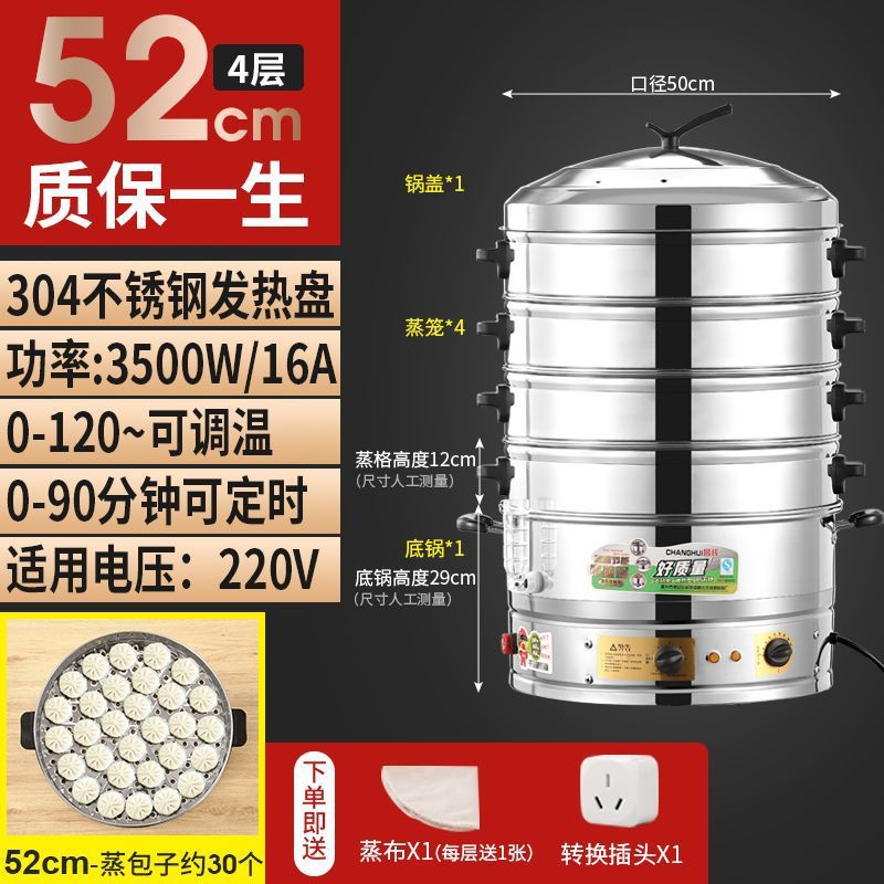 vapor eléctrico de gran capacidad multifuncional vapor de pan al vapor para desayuno comercial gran vapor de verduras de acero inoxidable vapor eléctrico