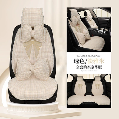Universal seat cover | Cute Accessories - jnx-light-rice-11-piece-set-1