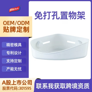太力吸盘浴室三角置物免打孔洗漱台马桶卫生间壁挂墙角收纳架跨境