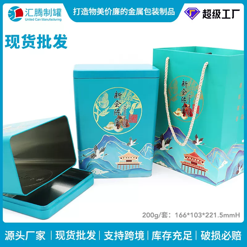现货茶叶罐铁罐红茶绿茶小青柑陈皮包装铁盒金属特大号马口铁罐