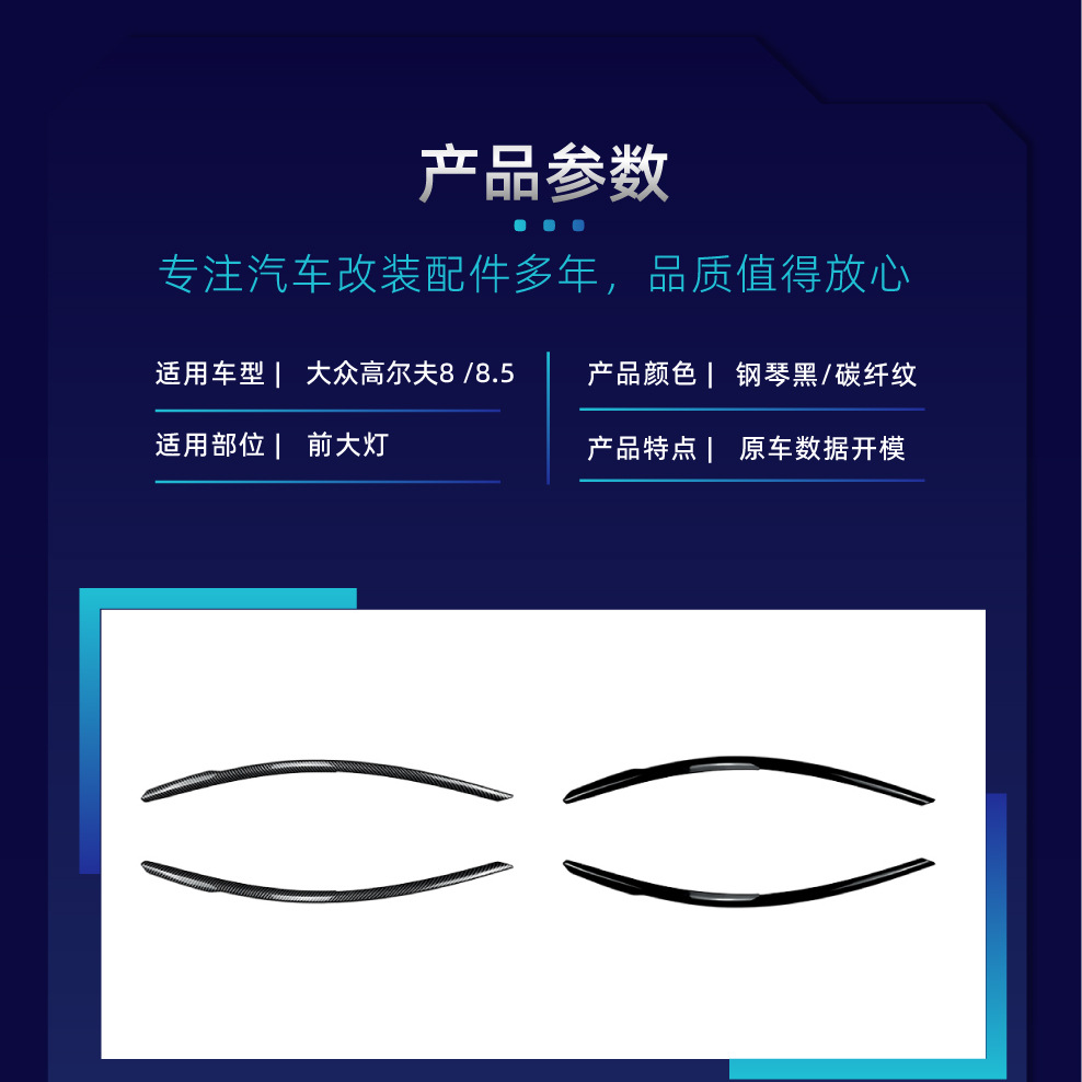 Suitable for Volkswagen Golf 8 MK8 8.5 2020+ special front headlight eyebrow car sticker for cross-border modification