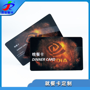 School hot water card canteen meal card making intelligent campus card one-card student card printing manufacturer