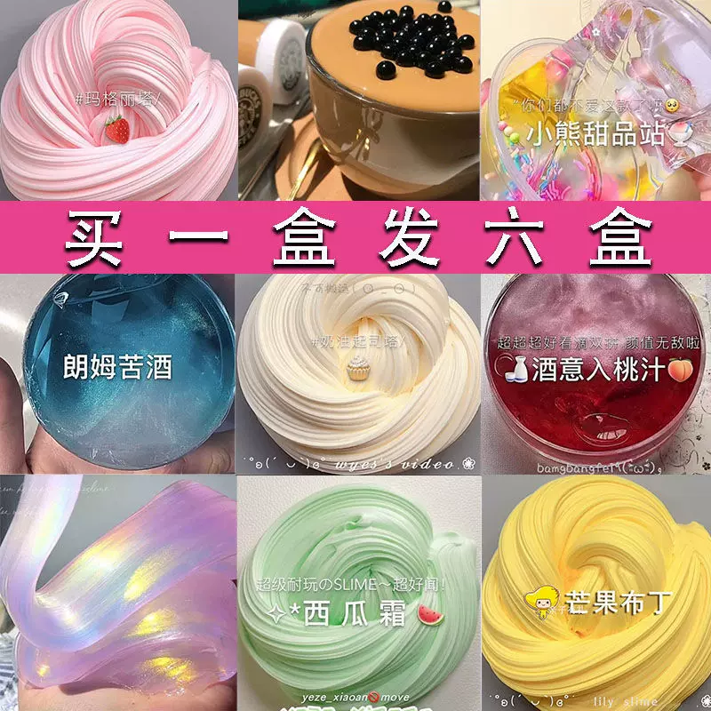 起泡胶套装便宜史莱姆极限起泡胶网红起泡胶少女心一块钱气泡胶