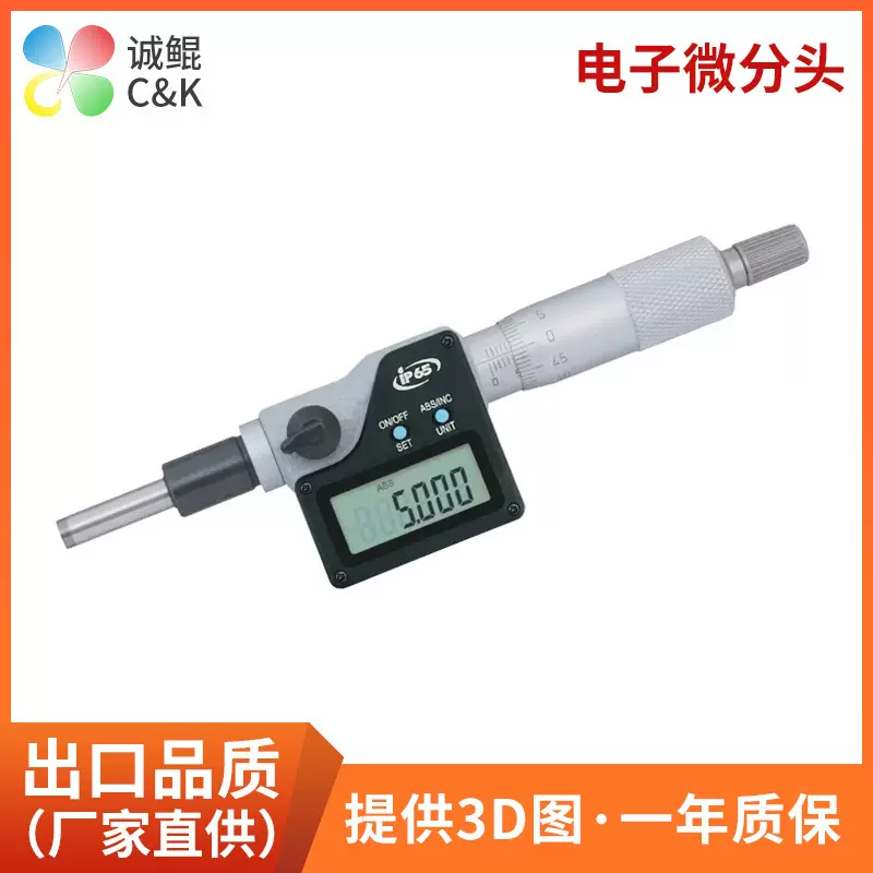 电子微分头螺距直进式数显千分尺五金工具 高精度数显直进千分尺
