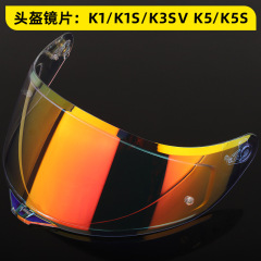 オートバイヘルメット K1 レンズ k1S/K3SV/K5/K5S モデルヘルメット日焼け防止電気メッキ安全レンズに適しています