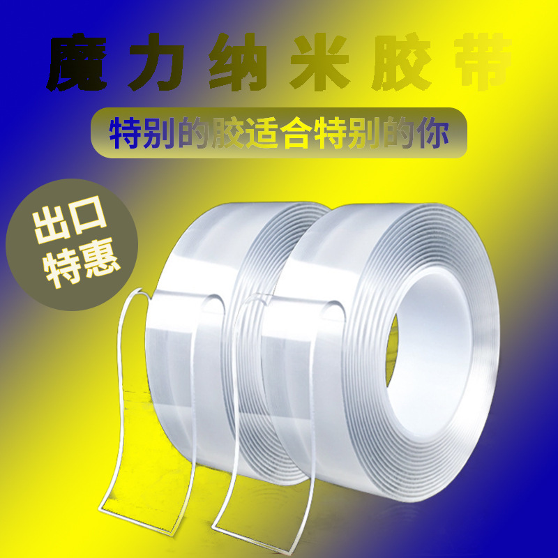 Carefully Selected Nano Tape, High Viscosity, Traceless Hook, Transparent Acrylic Nano Double-Sided Tape Wholesale, High Temperature Resistant and Waterproof